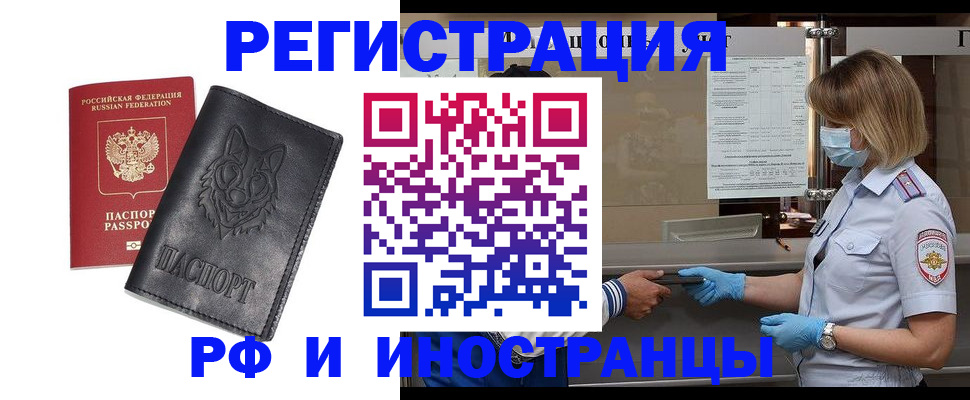 временная регистрация 2025 в Узловой