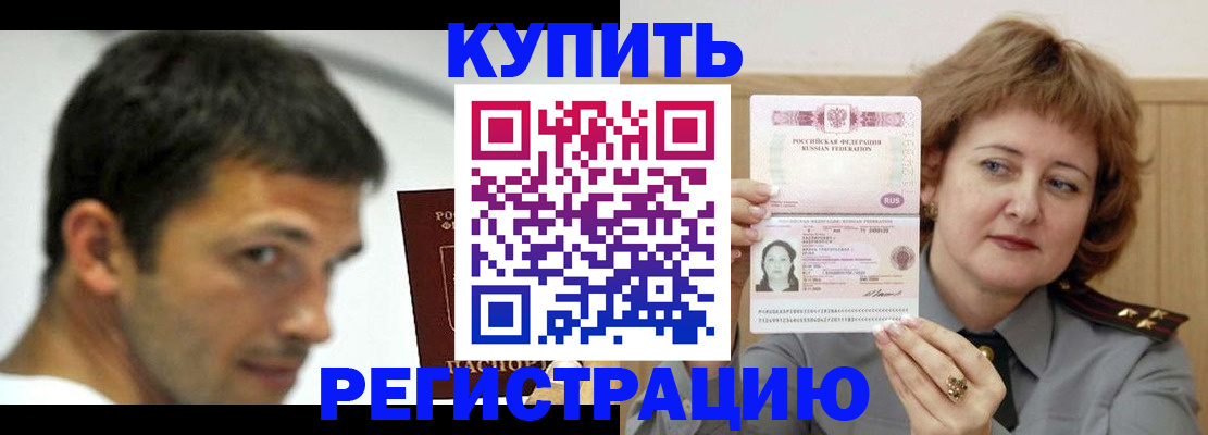 регистрация в Узловой