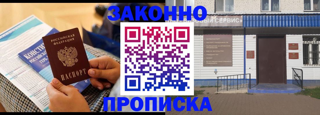 временная регистрация 2025 в Узловой