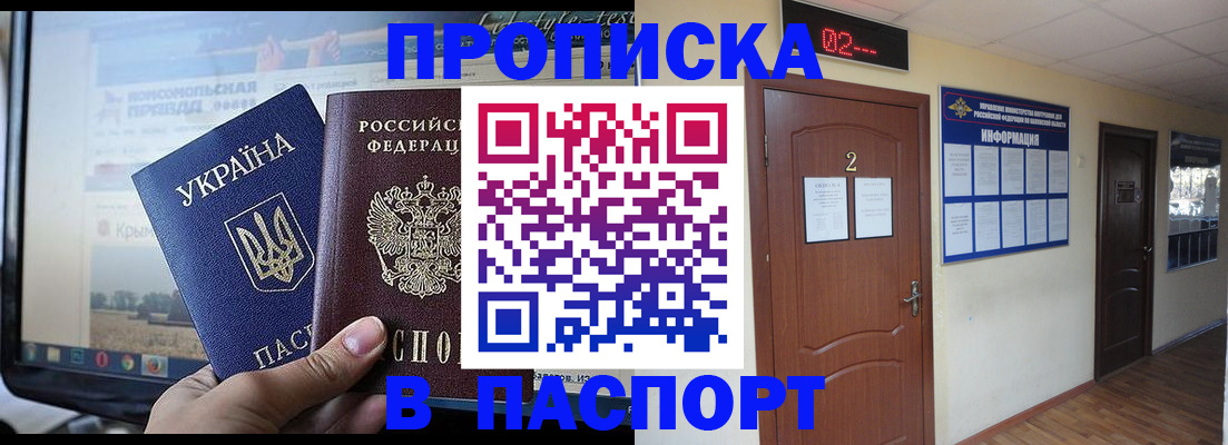 временная регистрация купить в Узловой